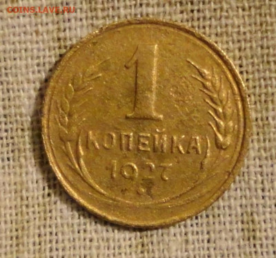 1 коп 27г - 27.JPG