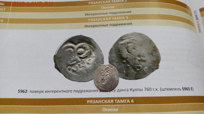 вкр, R2 по ГП2 5962 подражание реверсу данга Кулпы - IMG_20220123_134348_copy_1000x562