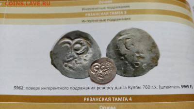 вкр, R2 по ГП2 5962 подражание реверсу данга Кулпы - IMG_20220123_134327_copy_1000x562