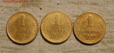 1 коп 54,55,56гг-3шт - DSC00879.JPG