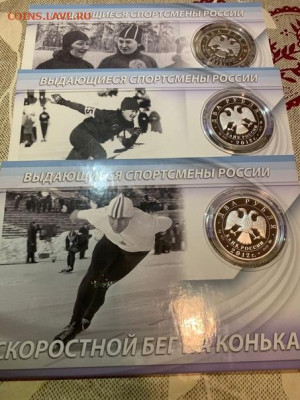 2 руб 2012  Конькобежцы Скобликова, Гришин, Исакова в блисте - ddD9Xy7h1Wg