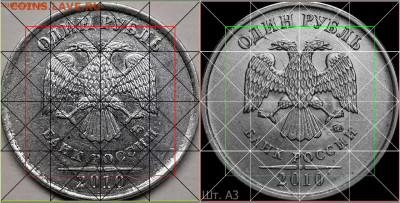 1 рубль 2010м шт.3.3А3? - 1срА3