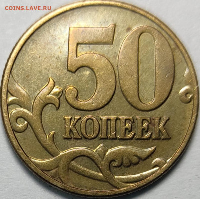 50 копеек 2002 М Отборные 600 штук - IMG_20221119_001052