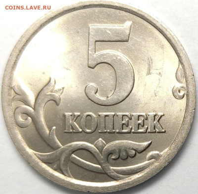 5 копеек 2006 СП 3.3Б Нечастые Идеальные 2 шт - IMG_20221119_013504
