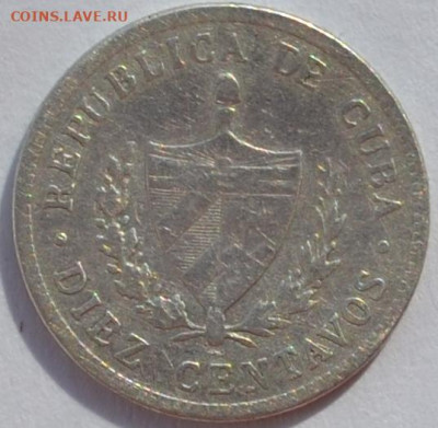 10 сентавос 1916 Куба. И другие монеты на оценку. - DSC_0465.JPG