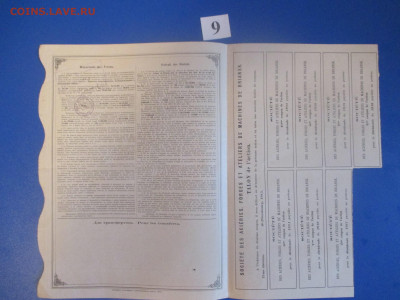 Брянский рельсопрокатный, железоделательный и механический - IMG_9330.JPG