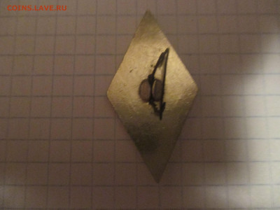 Ромб ВДПО - Всесоюзное добровольное пожарное общество. - IMG_0635.JPG