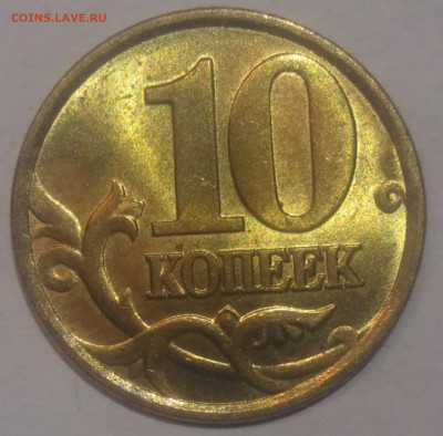 10 копеек 1998 м,2000 сп,2002 сп (2 шт) штемпельный блеск - IMG_20221109_221700