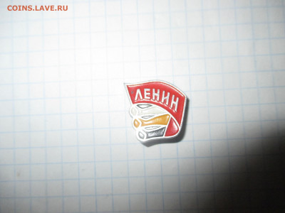 Значок . Ленин . - IMG_0827.JPG