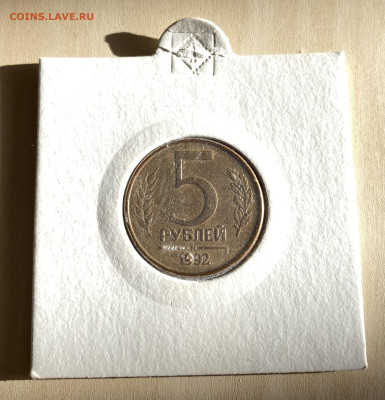 Лот российских монет с браком и разновиды - IMG_0794.JPEG