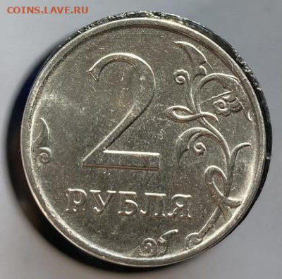 Лот российских монет с браком и разновиды - IMG_0798.JPEG