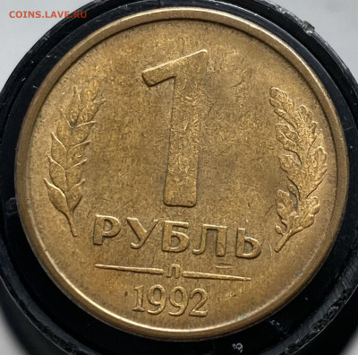 Лот российских монет с браком и разновиды - IMG_0802.JPEG