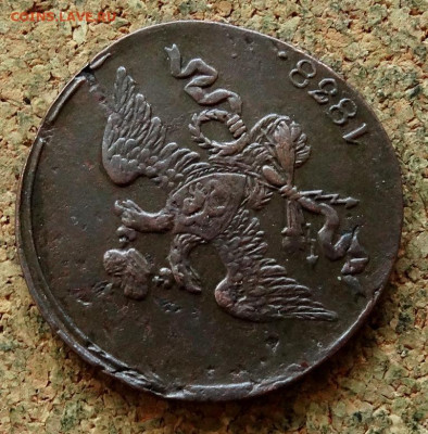 2 копейки Масон 1838 СМ До 23.11.2022 22-00 по Москве - 3.JPG