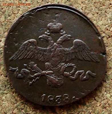 2 копейки Масон 1838 СМ До 23.11.2022 22-00 по Москве - 1.JPG