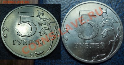 5руб. 2010г. ММД. Шт.Г? - DSC00009.JPG