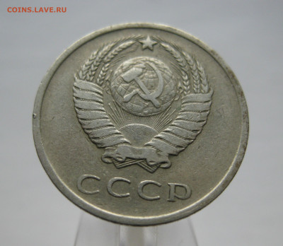 20 копеек 1965 - IMG_8285.JPG