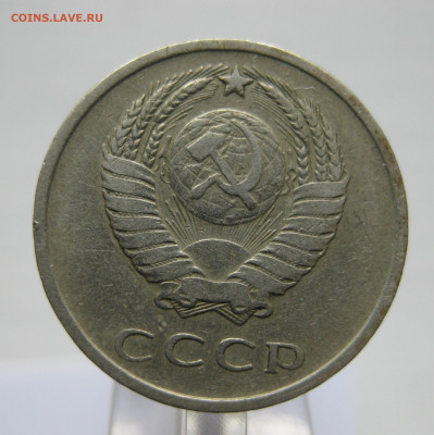 20 копеек 1965 - IMG_8284.JPG