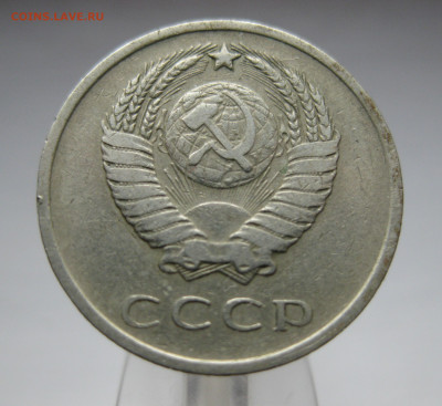 20 копеек 1965 - IMG_8283.JPG