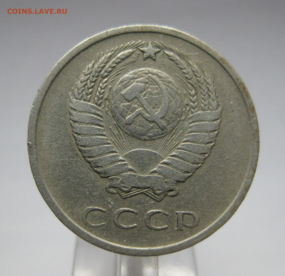 20 копеек 1965 - IMG_8282.JPG