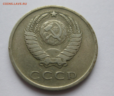 20 копеек 1965 - IMG_8281.JPG