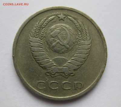 20 копеек 1965 - IMG_8279.JPG