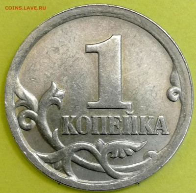 1 копейка 2003 сп, уточнение шт. 3.212 А5 (и другие) - IMG_20221112_112519
