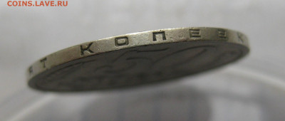 50 копеек 1970 - IMG_6715.JPG