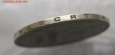 50 копеек 1970 - IMG_6714.JPG