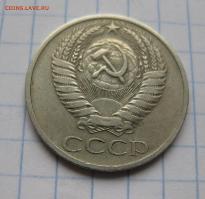 50 копеек 1970 - IMG_6708.JPG