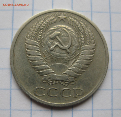 50 копеек 1970 - IMG_6707.JPG