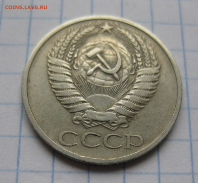 50 копеек 1970 - IMG_6706.JPG