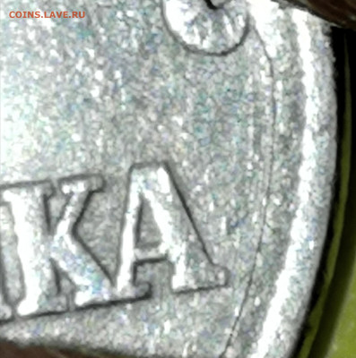 1 копейка 2003 сп, уточнение шт. 3.212 А5 (и другие) - IMG_20221119_110444