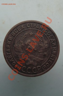 копейка 1924 до 22:00 08.12.11. - DSC08582.JPG