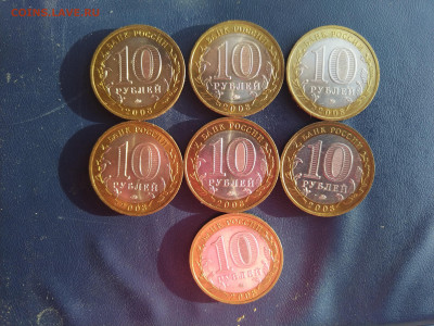 10р 2008г. Кабардино-Балкария ММД. АНЦ. 7шт - IMG_20221119_134620_1