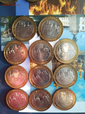 10р 2006г. Каргополь 9шт, Белгород 2шт. АНЦ - IMG_20221119_135753_1