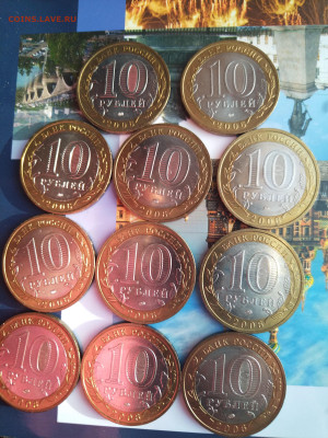 10р 2006г. Каргополь 9шт, Белгород 2шт. АНЦ - IMG_20221119_135834_1