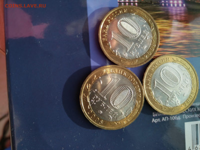 10р 2008г. Приозерск ММД. 3шт - IMG_20221119_134435_1