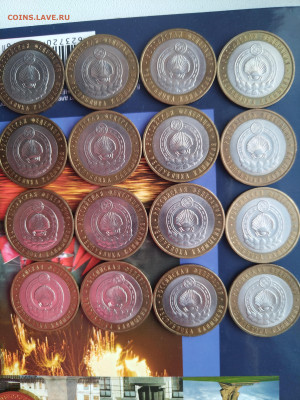 10р 2009г. Калмыкия СПМД. 16шт - IMG_20221119_140045_1