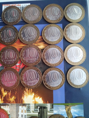 10р 2009г. Калмыкия СПМД. 16шт - IMG_20221119_140139_1