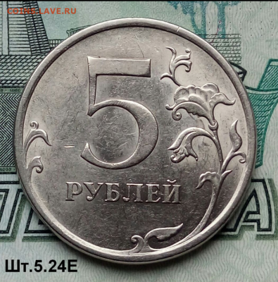 5р.2009г.СПМД (шт.Н-5.24Е по АС).Редкая. до 22-11-2022г. - Screenshot_2021-09-26-09-46-11-1