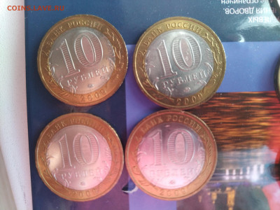 10р 2009г. Калмыкия ММД. АНЦ. 4шт - IMG_20221119_135944_1