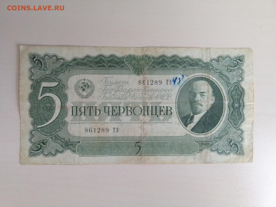 5 червонцев 1937 до 23.11.22 в 22-00 мск - IMG_2022_11_19_11_36_37_0075850571458008646093