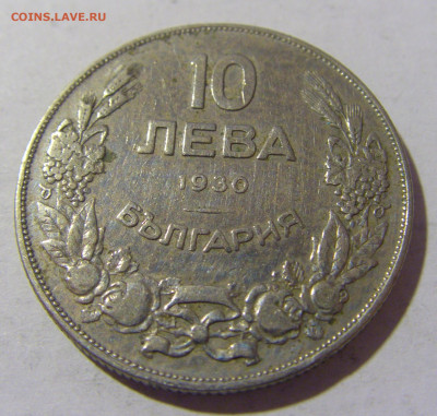 10 лева 1930 Болгария №2 25.11.2022 22:00 МСК - CIMG0127.JPG