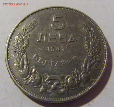5 лева 1943 Болгария №1 25.11.2022 22:00 МСК - CIMG0131.JPG