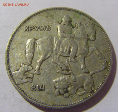 5 лева 1930 Болгария №1 25.11.2022 22:00 МСК - CIMG0137.JPG