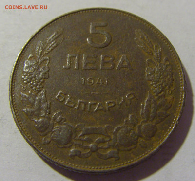 5 лева 1941 Болгария №1 25.11.2022 22:00 МСК - CIMG0139.JPG