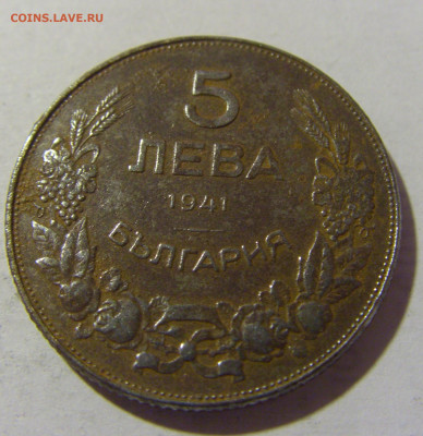 5 лева 1941 Болгария №2 25.11.2022 22:00 МСК - CIMG0143.JPG