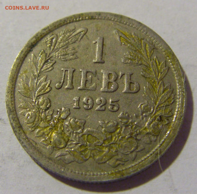 1 лев 1925 Болгария без молнии №1 25.11.2022 22:00 МСК - CIMG0155.JPG