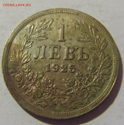 1 лев 1925 Болгария без молнии №2 25.11.2022 22:00 МСК - CIMG0159.JPG