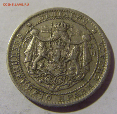 1 лев 1925 Болгария молния №1 25.11.2022 22:00 МСК - CIMG0165.JPG